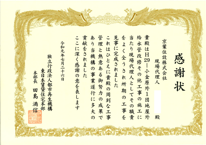 20190726　H29koganehara.png