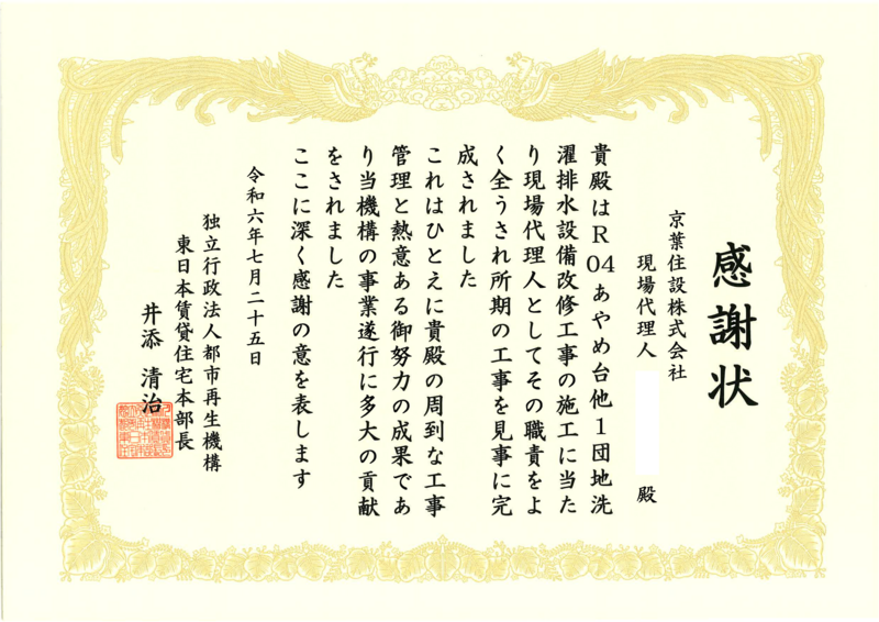 R04ayame.png